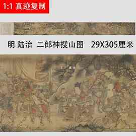 批发陆治二郎神搜山图高清国画人物彩色画稿工笔重彩人物微喷画心