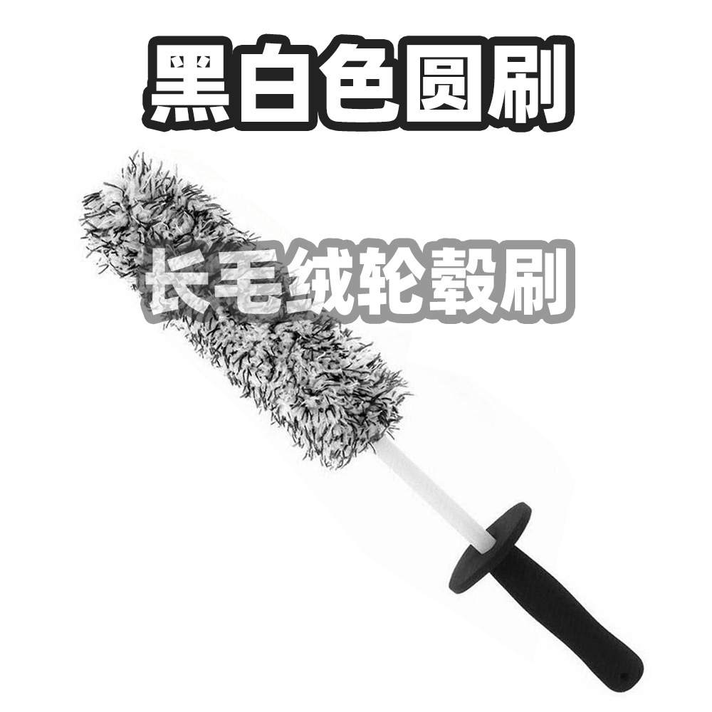 圆刷黑