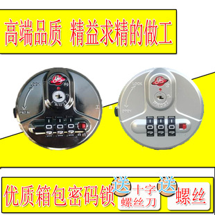 Trolley case accessories round lock screw lock combination box luggage suitcase turn lock round lock customs lock 007 maintenance