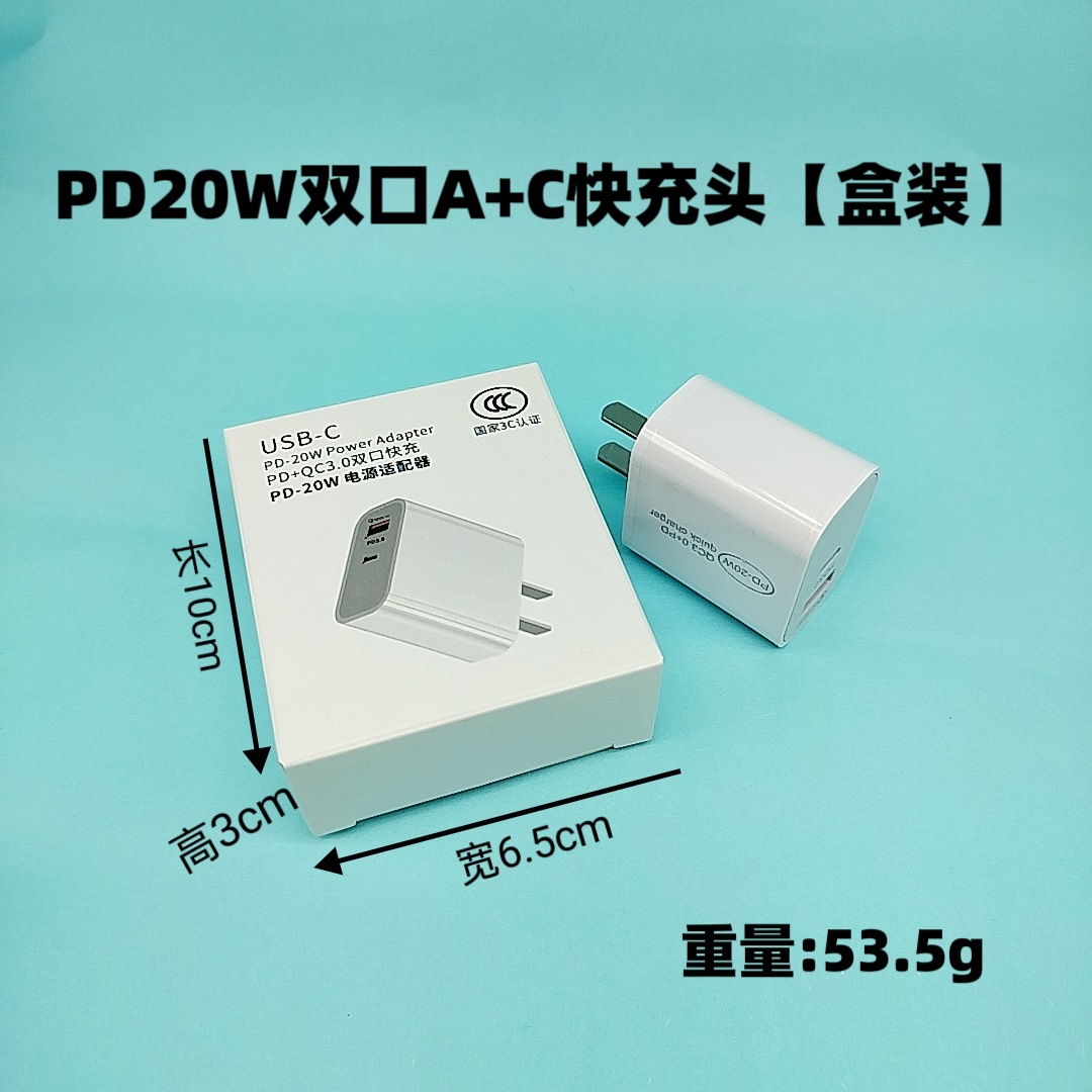 Cargador rápido de 20W PD + QC de doble puerto 3C certificado para Apple 8 - 17 conjunto de cabezal de carga de teléfonos Android