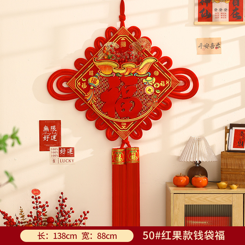 chinese knot fu character pendant 2026 new high-end large background wall new year decoration chinese new year living room ornaments