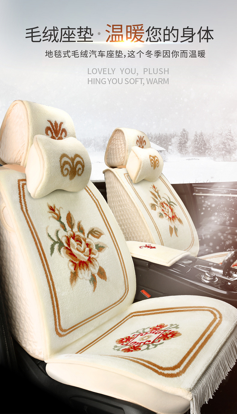 Wool Car Cushion Cashmere Blended Carpet Seat Cushion Four Seasons Universal Car Blanket Winter Full Envelope Backrest Car Seat Cover