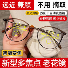 新款渐进多焦点中老年人眼镜女高清防蓝光远近两用时尚变色太阳镜