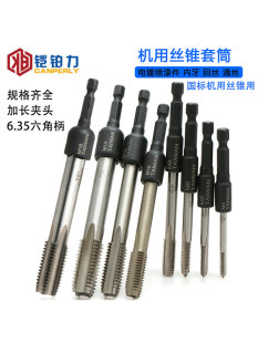 �C�ýz�F��Ͳ�A�^����1/4���Ǳ������ؽz��ͲM4-M16 �z�F��Ͳ����