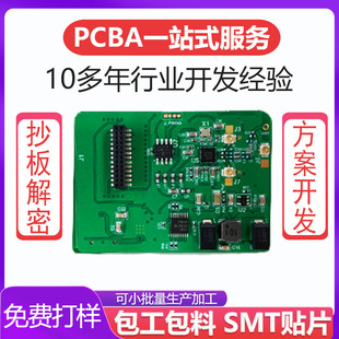 Projector Lamp Pcba Circuit Board Development Custom-Made Copy Board Decryption One-Stop Pcba Private Material Patch Welding