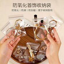 PVC透明首饰收纳袋 加厚饰品自封袋包装袋密封袋子塑料手串打包袋