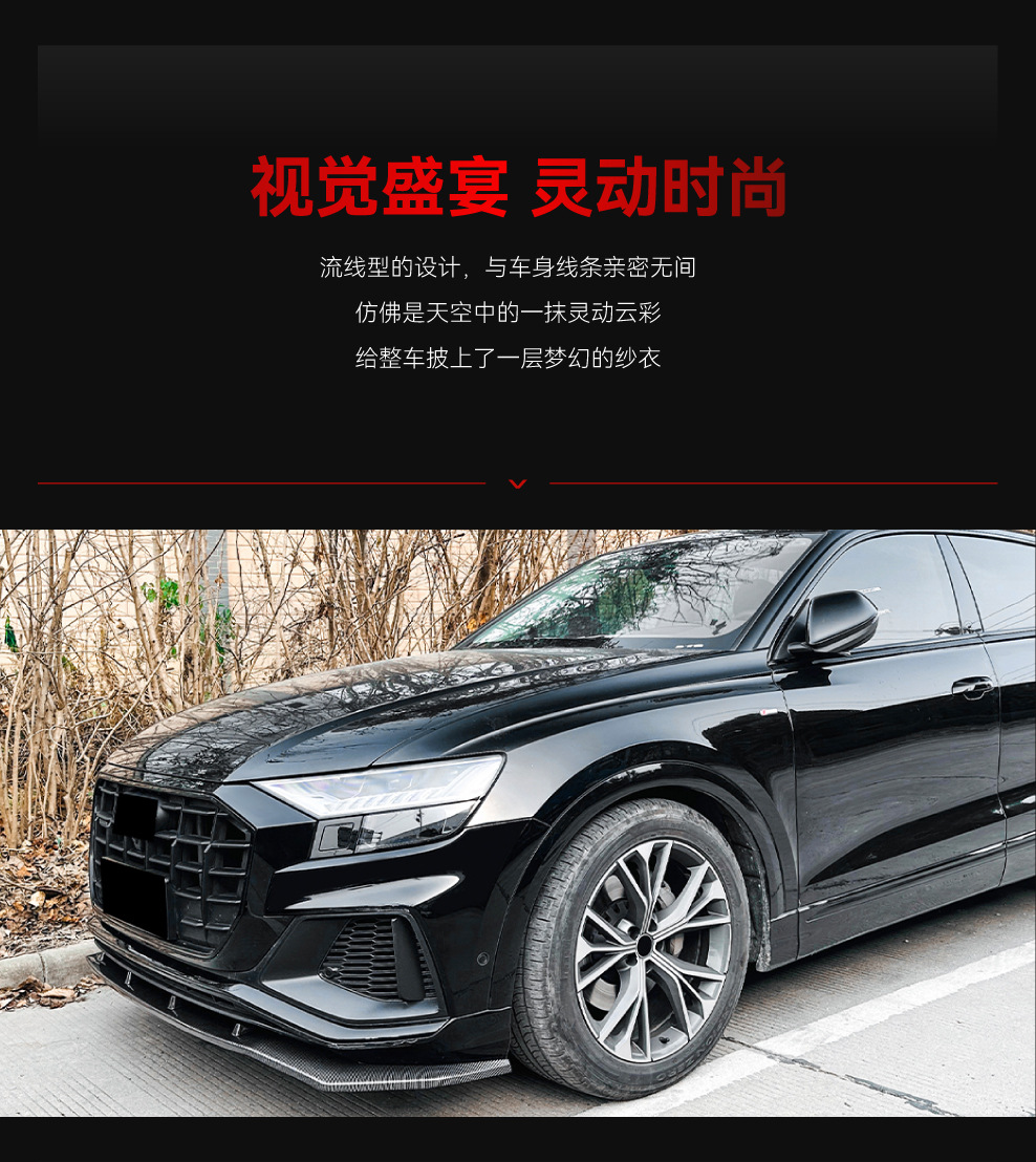 Suitable for 2019-2023 Audi Q8 Sq8 Sline Integrated Front Lip, Front Shovel, Corner Surround, Cross-Border Modification