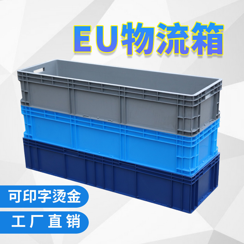 大塑料筐框周转箱长方形养鱼池养龟缸物流胶箱长箱子长条养殖盒子|undefined