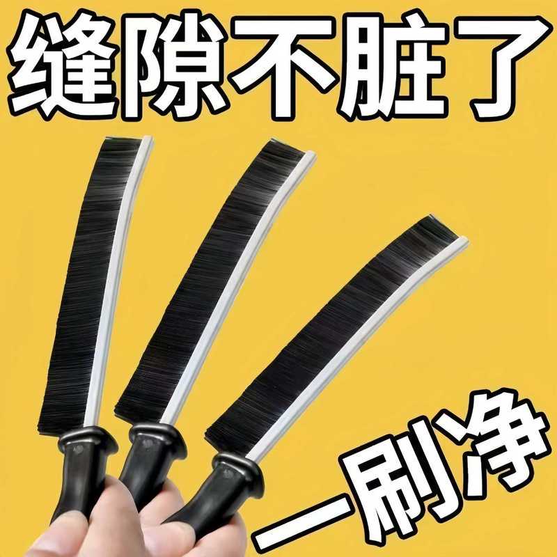 浴室缝隙刷卫生间瓷砖厨房清洁刷清洁多功能窗缝死角凹槽灰尘刷子|undefined