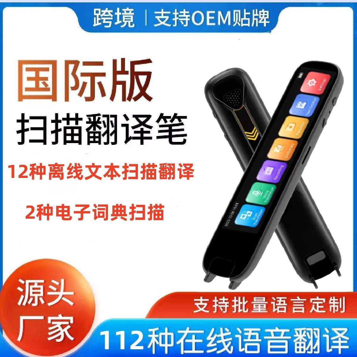 The international version of the translation translation pens