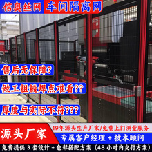 厂家直供工业车间仓库隔离网 设备机器人护栏安全防护围栏定制款