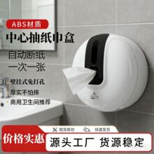 峰洁纸巾盒酒店卫生间餐厅用免打孔中间抽大卷纸巾盒家用节约