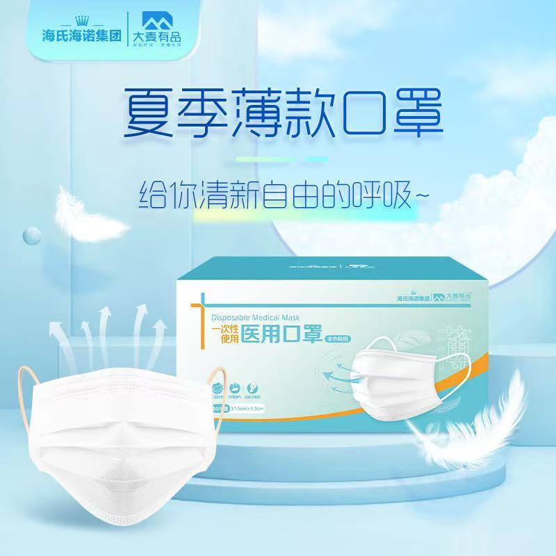 海氏海诺医用外科口罩夏季薄款清凉玻尿酸N95鱼嘴型防护儿童口罩|undefined