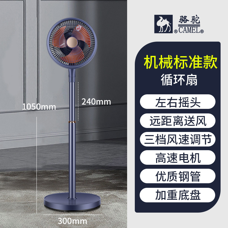 空気循環ファン家庭用扇風機格納式サイレント学生寮オフィスシェイキングヘッド小型ファン|undefined