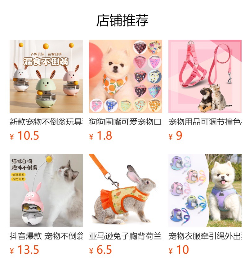 预览状态下无法点击,发布后,可点击跳转到对应的商品页面