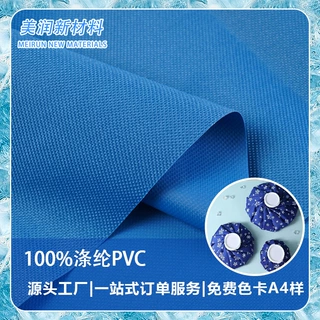 医用级环保PVC面料 防水防霉抗菌亲肤材质 医疗冰袋冰敷袋面料