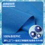 防霉防水环保抗菌面料