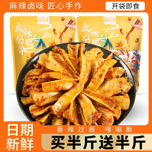 三角骨鸡脆骨即食麻辣带肉边孜然味香辣冷吃网红下酒菜零食小吃熟