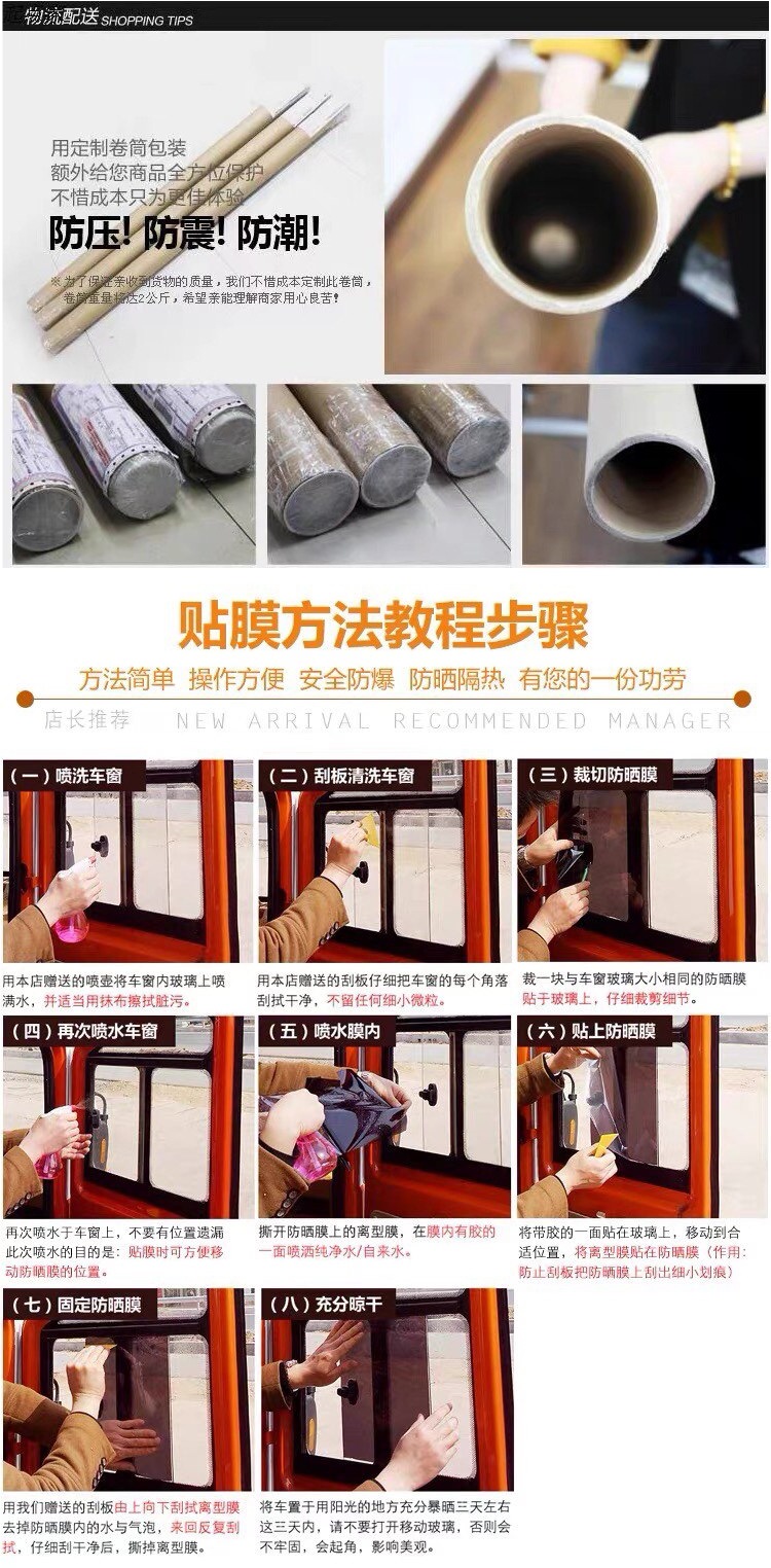 Sunscreen film for electric tricycles, insulating film for four-wheeled vehicles, window film, glass film, solar film, privacy film for the entire vehicle