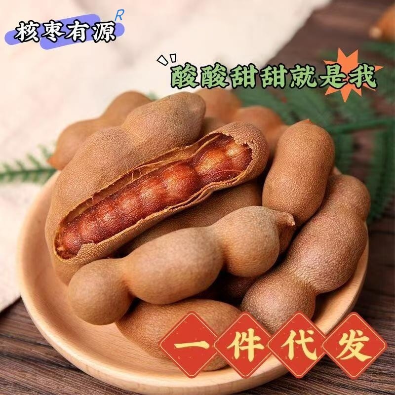 代发酸角云南特产甜酸角新鲜大果甜角野生罗望子酸角糕休闲零食