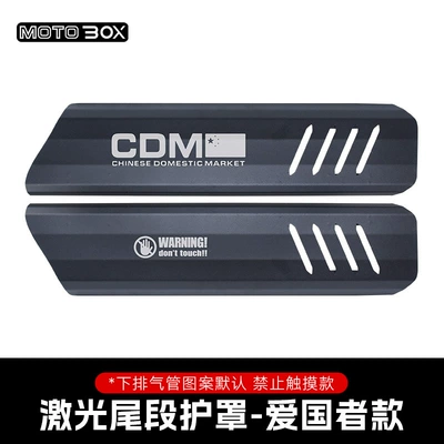 Motorcycle exhaust pipe: Cover Black Protective Cover - cu625laser-tail-guardpatriot-model