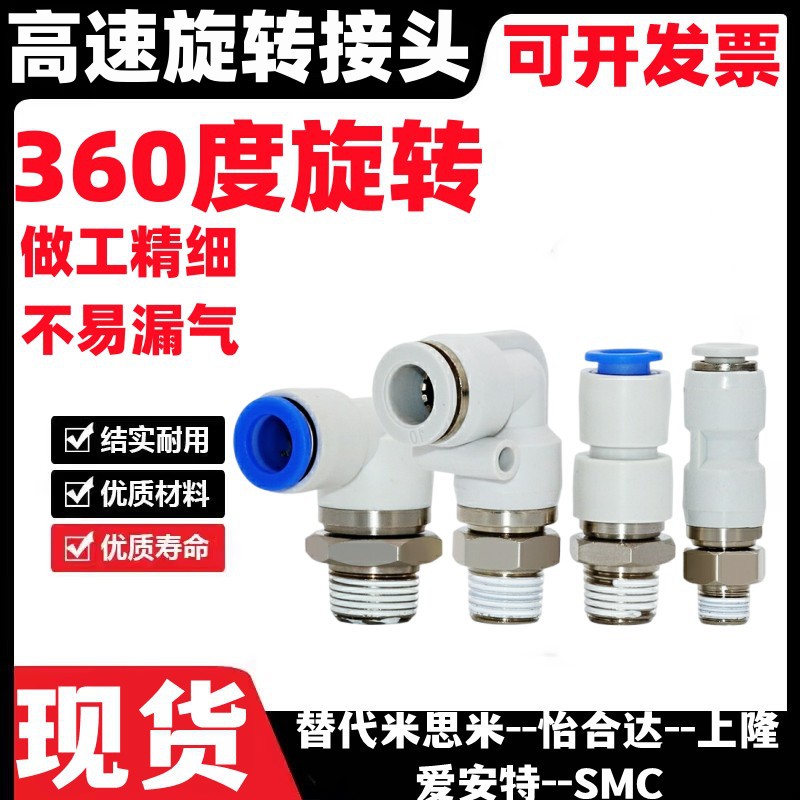E-PACK-MNRC/MNPL/MNRL4/6/8/10/12-M5/1/2/3/4气动气管快速接头