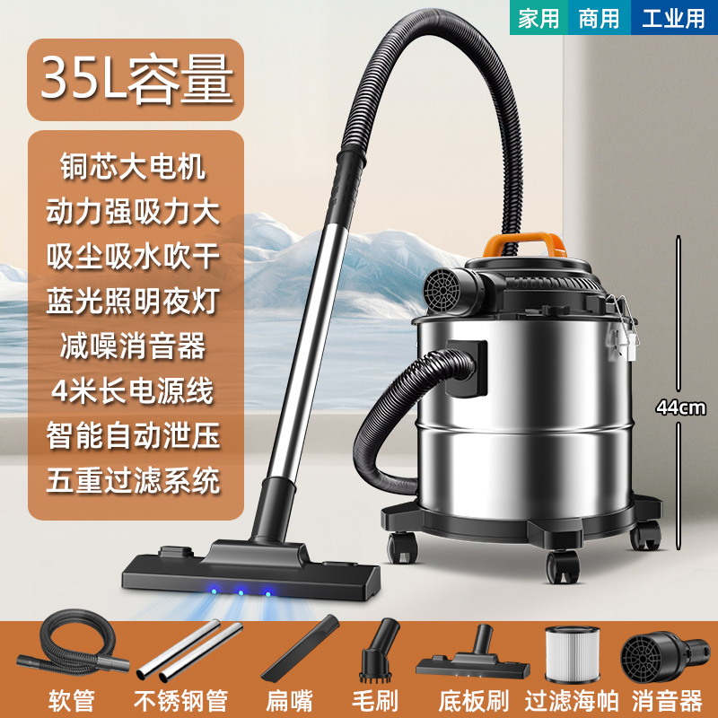 35L [3000W 고흡입 + 건식/습식/블로잉] 가정용 + 상업용 + 산업용