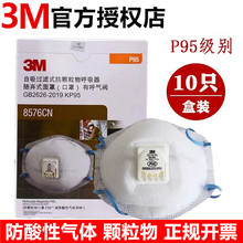 3M����̿P95����8576 CN�������������ȩ��ѧ�����̵纸������