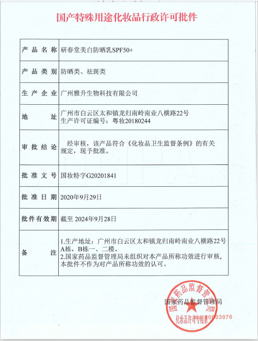 女神之美隔离祛斑紫外线防晒霜SPF50+全身可用清爽美白保湿防晒乳