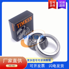 TIMKEN˫��Բ׶������� 34293DE-40287 ���ϼ�ѹ��� 34293DE