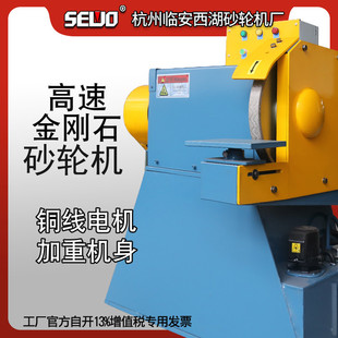 Hangzhou SEWO West Lake High Speed Diamond Iron Casting Grinding Water Cooled 4000 Wheel Grinder