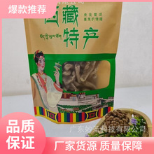 西藏特产藏天麻盒装真空装250克中小号200克天麻团购会销礼品