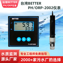 ���ڏS�ҹ���BETTER����PH/ORP-2002�x�� ���I�ھ�PHӋˮ�|�z�y�x