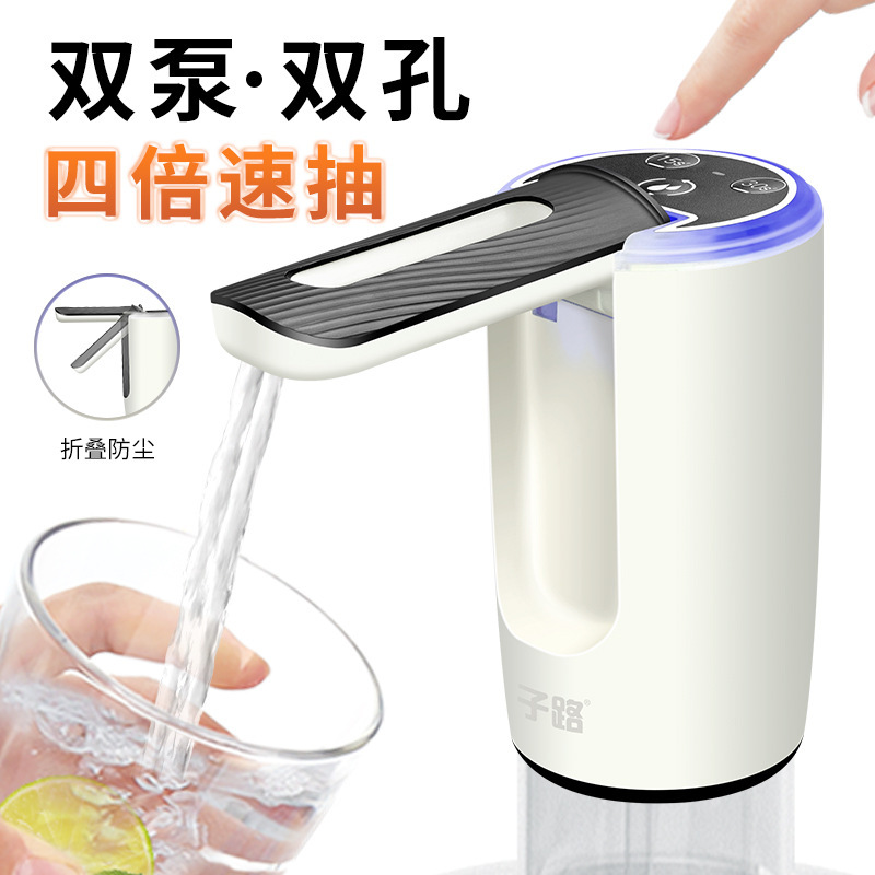 Zilu Double-Pump Double-Hole Folding Water Pump Bottled Water Electric Water Press Pure Mineral Water Folding Dust-Proof Charger