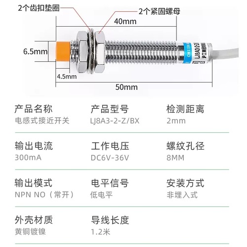 Hengong proximity switch LJ8A3-2-Z/BX NPN DC 6-36V three-wire normally open M8 metal inductive switch