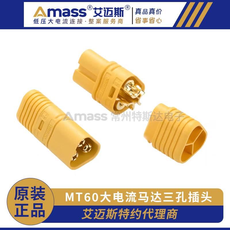 Amass Mt60 Motor Three-Hole Plug Unicycle Controller Charging Port Connector Accessories