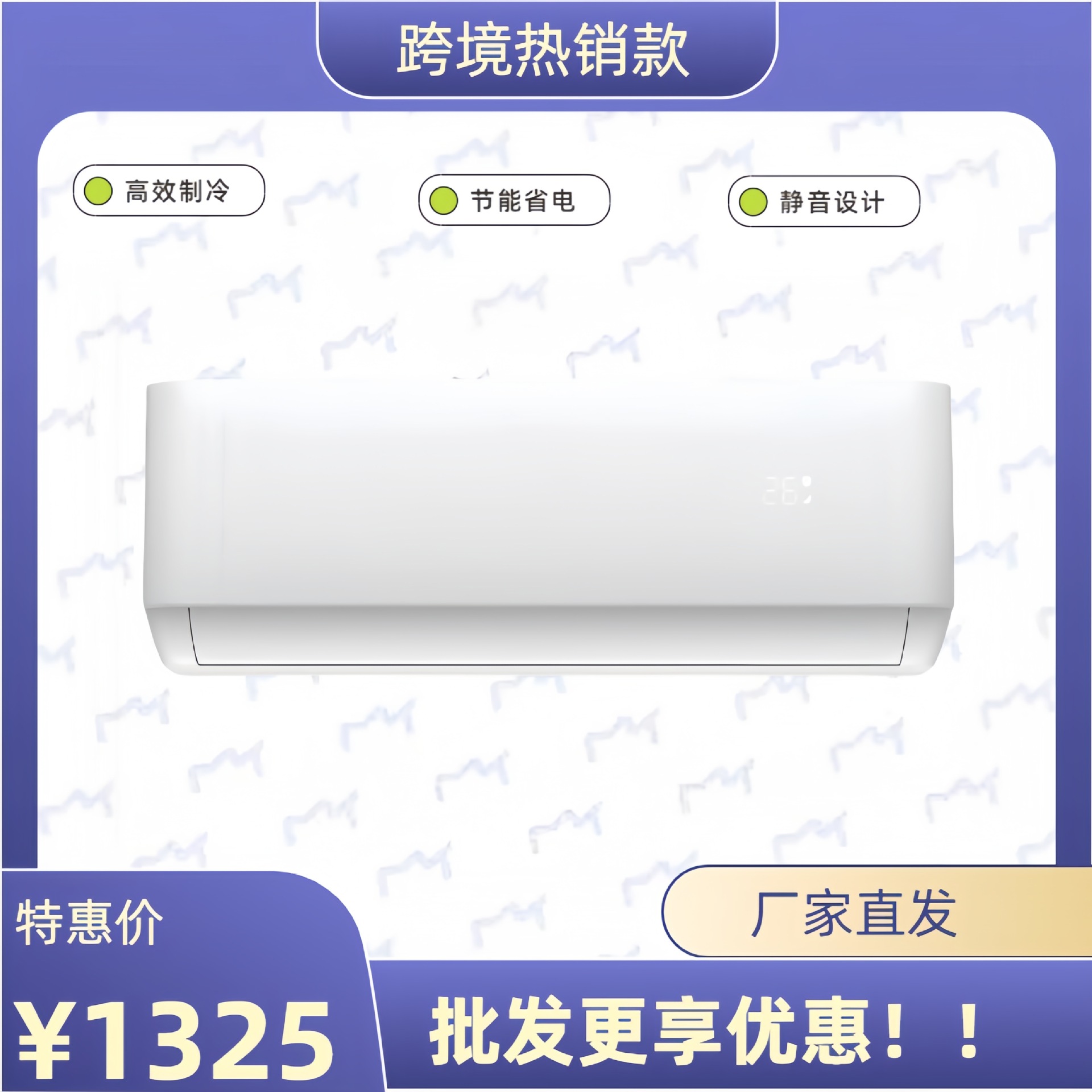 变频1.5匹单冷空调家用卧室客厅静音分体式空调 工厂直供 量大价