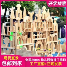 幼儿园大型积木搭建玩具清水积木大块木质木头单元建构区材料原木