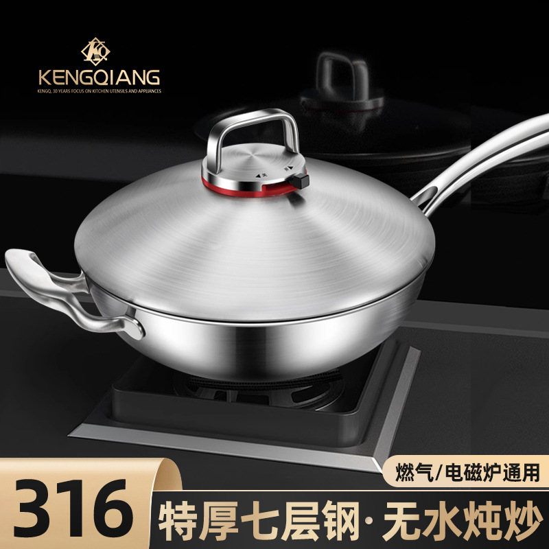 Germany 316 Stainless Steel Wok Non-stick Pan Non-coated Household Non-Boiling Chinese Style Wok for Induction Cooker Universal