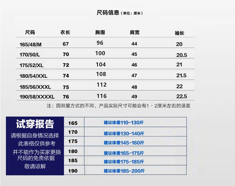 2022新款时尚都市潮流个性免烫短袖T恤男薄款上衣打底衫大码男装详情6