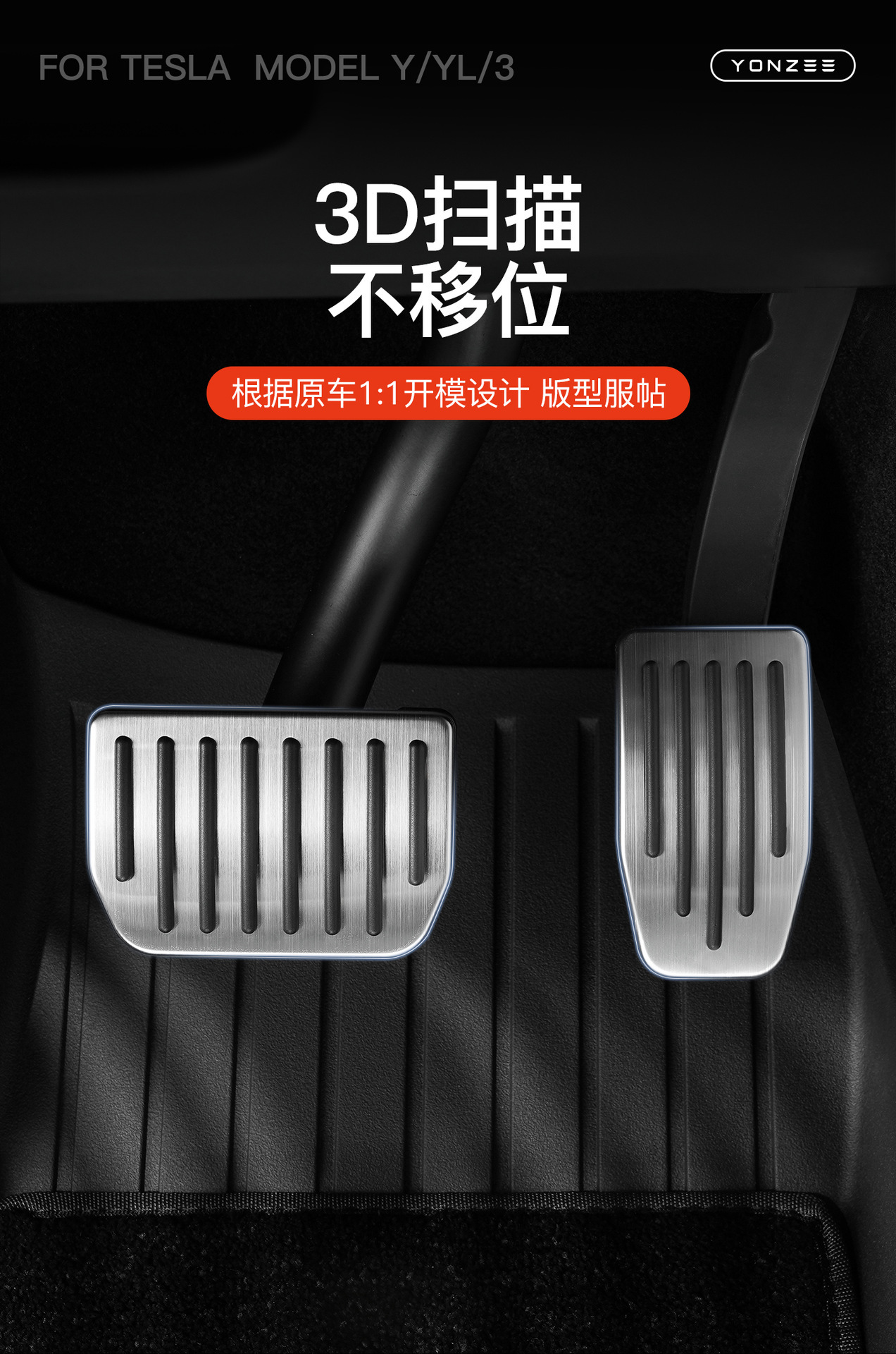 Suitable for Tesla Model Y/3/X/S Six-Seater Yl Stainless Steel Accelerator and Brake Pedal Rest Area Accessories