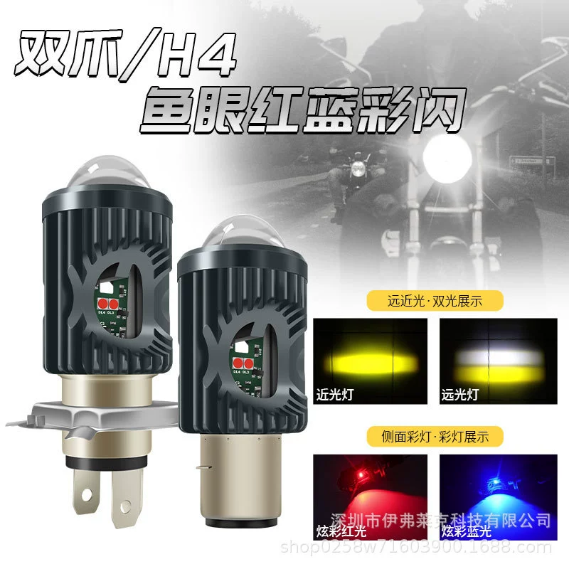 Мотоцикл фары H4 три когтя H6 T19 белый желтый дальний ближний свет прожекторы