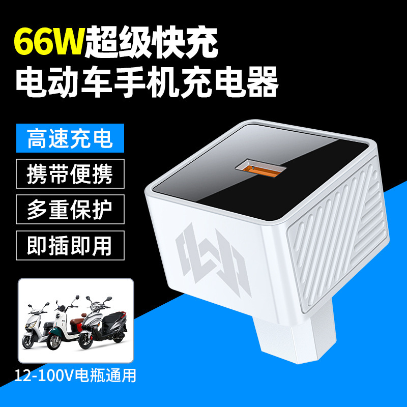 電気自動車携帯電話充電器 66 ワットフラッシュ充電急速充電 USB コンバータプラグ 12 V に 100 携帯電話充電器|undefined