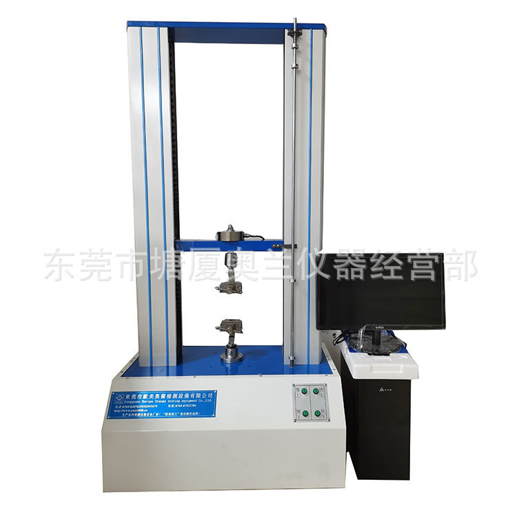 拉力试验机选东莞奥兰仪器13423053190