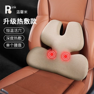 Heated Lumbar Support – Waist support - warm-rice-high-quality-electric-massage-heating-model-single-lumbar-support