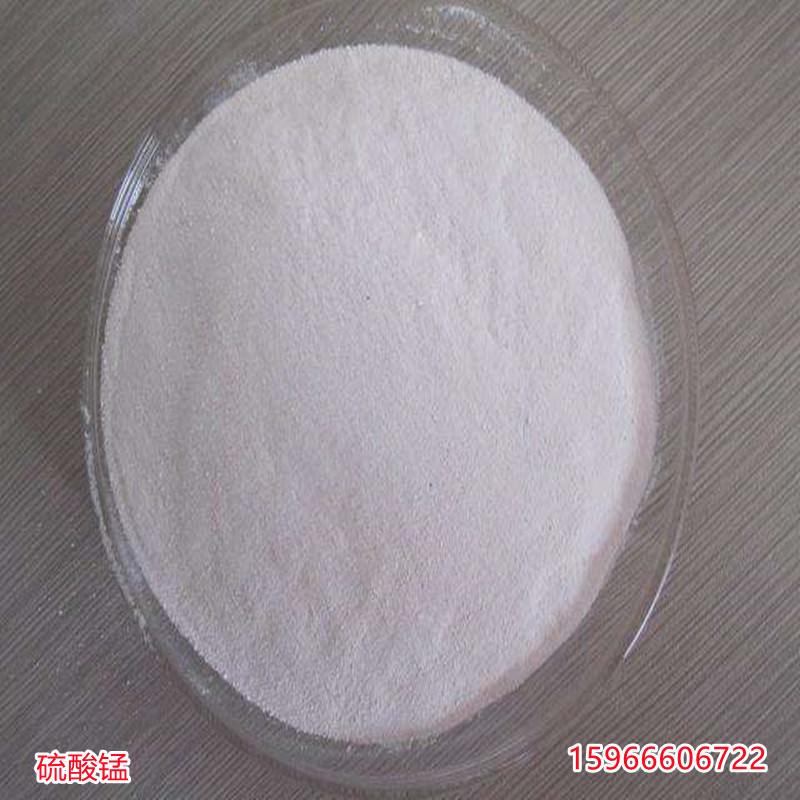 硫酸锰微量元素叶面肥电解锰催化剂工业级饲料级农业级一水硫酸锰