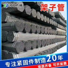 架子管钢管现货批发48脚手架钢管6米一根建筑工地钢管架架子管