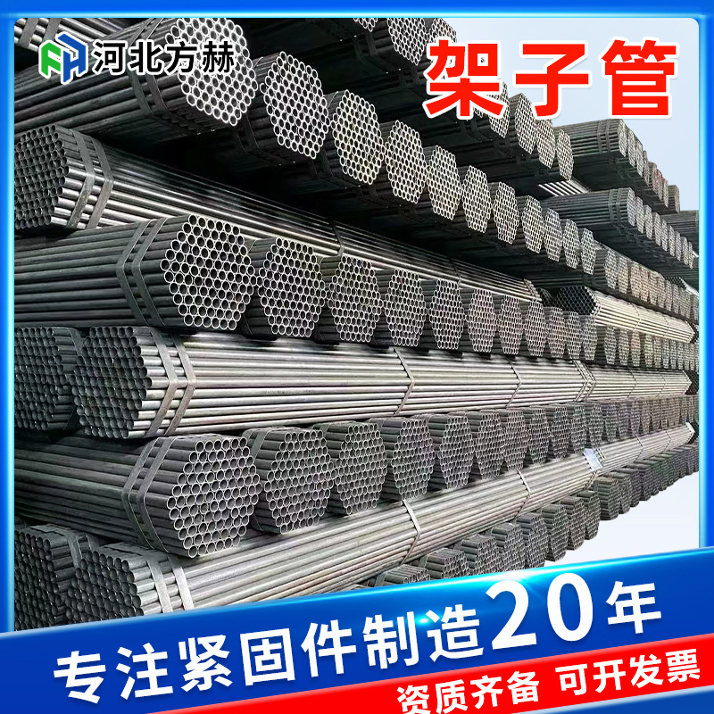 架子管钢管现货批发48脚手架钢管6米一根建筑工地钢管架架子管