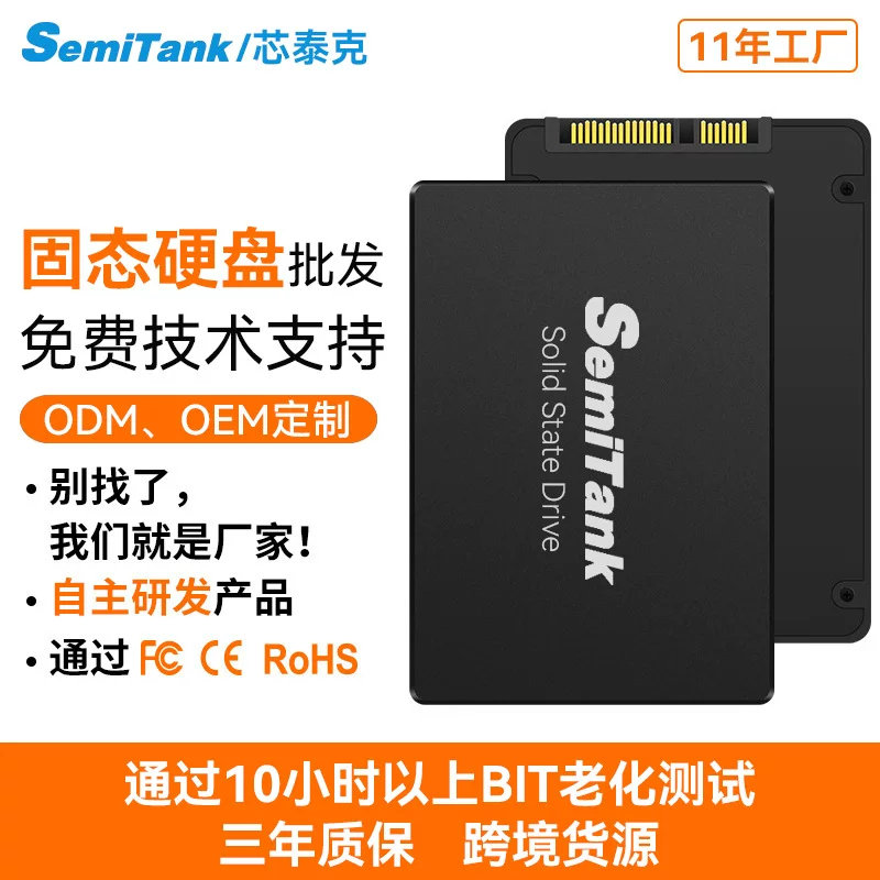 SSD твердотельный диск оптом 2.5 дюйма sata3.0 настольный 256г ноутбук 2т жесткий диск 1т 128г
