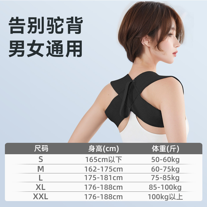 直角開肩帯猫背矯正矯正姿勢帯沈肩胸直腰展開背中肩保護神器源工場|undefined